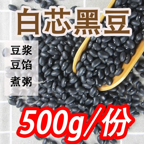 Новая северо -востока Heilongjiang Бесплатная доставка 1 кошачья фермерского дома Черная фасоль.