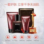 Royal Mufang Men Care Black Tea Oil Control Moisturising Facial Cleanser Moisturising Lotion Toner Cleansing Skin Care Set