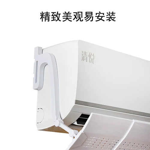 Применимо к Changhong Panasonic Zhigao Da Gold Conditioning Air Outlet Paker Cover Hood, Air -кондиционирование спальни против