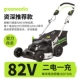 Grebo điện máy cắt cỏ hộ gia đình nhỏ máy cắt cỏ có thể sạc lại máy cắt cỏ vườn weeder 40V82V máy cắt cỏ bằng pin