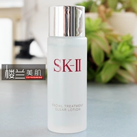 Sk-ii, японский лосьон, омоложение кожи, 30 мл, 22 года