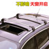 Volkswagen Wei Ling Lang Lang Lang Xia Lu Tiguan L Touran L hành lý giá xà ngang chuyên dụng mái khung hộp thanh Roof Rack