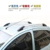 Beiqi Năng lượng mới EV160 sửa đổi giá hành lý xe bằng nhôm hợp kim khung phụ tùng miễn phí đấm - Roof Rack