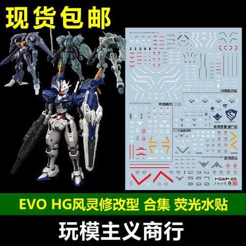 Бесплатная доставка evo hg wind ling modified riding riding gundam ling ling cavalry fluorscent water watch