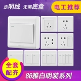 Mingjian 86 Sweatch Spocket, Mingjuan, Mingjuan, Mingjie Two Open Once Control Switch
