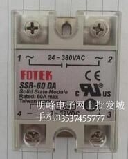 Реле твердотельное (高品质) 进口芯阳明固态继电器ssr-60da60a保用一年直流控交流