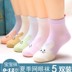Trẻ em vớ cotton mùa hè bé trai và bé gái vớ ngắn bé gái mỏng phần lưới thoáng khí vớ bé gái 2-4-11 tuổi - Vớ đồ bé trai Vớ