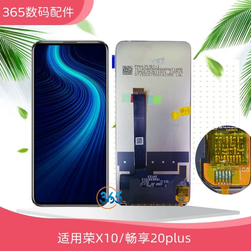 365 Экран подходит для Honor X10, чтобы насладиться общим ЖК -стеклянным дисплеем на экране 20PLUS