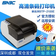 SNBC New Beiyang BTP-2100E Nhãn dán Máy in Giá mã vạch Thẻ quần áo Tag giặt - Thiết bị mua / quét mã vạch
