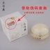 Queens Brand Pien Wong Yan Yan Pearl Cream 32g * 3 Kem dưỡng ẩm cho nam và nữ bôi kem - Kem dưỡng da