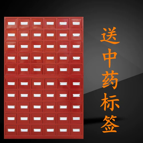 Xinou bo из нержавеющей стали китайская медицина, стальной травяной шкаф, традиционное китайское лекарство
