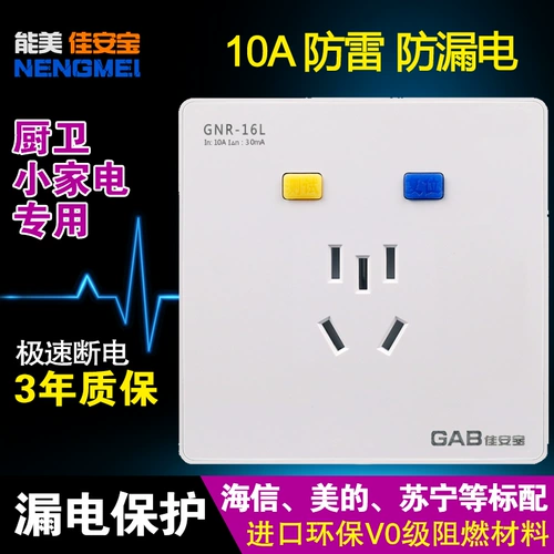 Jia'an Bao 32a Switchage Switch 40a Protector 50a Платтичный водонагреватель
