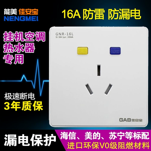 Jia'an Bao 32a Switchage Switch 40a Protector 50a Платтичный водонагреватель