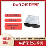 Последовательный порт флэш-резьба для резьбы DVD-машина настольная машина встроенная DVD-опора