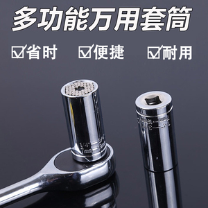 Phổ tay áo ratchet wrench Đa chức năng ổ cắm phổ cờ lê xe máy Điện công cụ sửa chữa