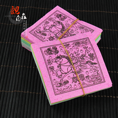 Буддийский сувенир 龙达糯米飞马风马纸藏传佛教用品达批量发吉祥小包装降解材质