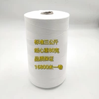 3 кг чистой бумажной ядра