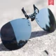Kính cận thị clip kính phân cực clip câu cá gương lái xe gương nam và nữ kính râm kính mát clip - Kính râm