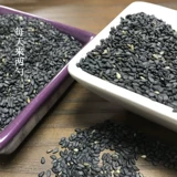1 Catties Free Dropping Special High -Catulity Cored Black Sesame 500G напрямую, чтобы поесть [приготовленный кунжут] ароматный и вкусный