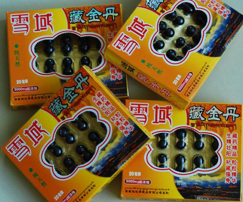雪域藏金丹购买电话最便宜多少钱价格多少钱