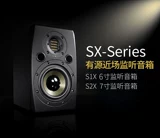 Германия Адам/Адам S1X S2X Студия звукозаписи с двумя точками.