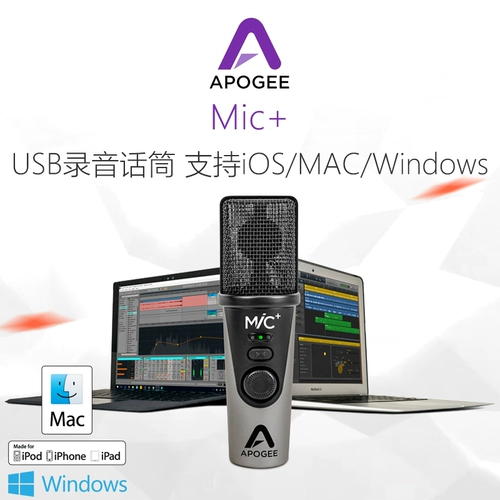Apogee MIC Plus/MIC+ iPhone Мобильный телефон iPadk Singing Bar Microphone Microphone Microphone