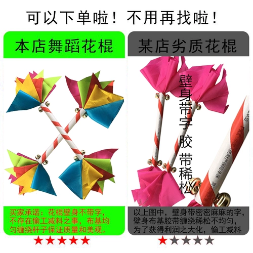 Детский сад легкий инструментальный трах детский утренний бляпк квадратный танцевальный цветочные палочки, быки кнут лотос, держащий цветочный колокольчик