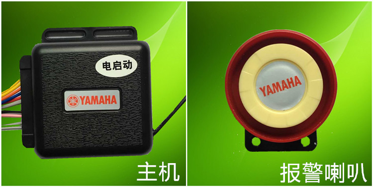 Xe máy chống trộm thiết bị hai chiều Qiaogefuxi Yamaha báo động booster scooter chống trộm khóa báo động