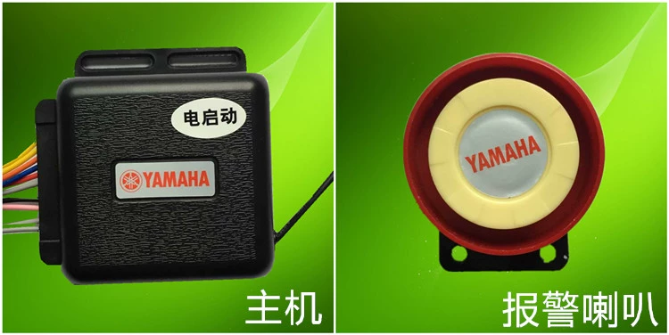 Xe máy chống trộm thiết bị hai chiều Qiaogefuxi Yamaha báo động booster scooter chống trộm khóa báo động