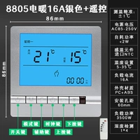 Электрическое отопление 16A+пульта дистанционного управления пространство серебро 8805