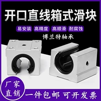 Стандартное отверстие -тип коробка -тип прямой -Line Slider Bearing SBR10 12 13 16 20 25 30 35 40 50UU