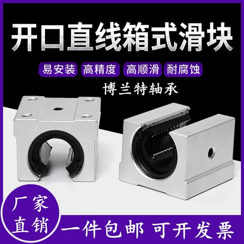 Стандартное отверстие -тип коробка -тип прямой -Line Slider Bearing SBR10 12 13 16 20 25 30 35 40 50UU