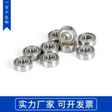 JVB Jiewei's Micro -Deep Ditch Small Warking 603 604 606 607 608 609 ZZ
