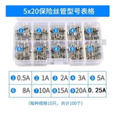Стеклянный предохранитель, 5×20мм, 1A, 2A, 5A, 10A