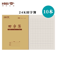 10 книг/книги Tianzi дают 10 наклейки с названием
