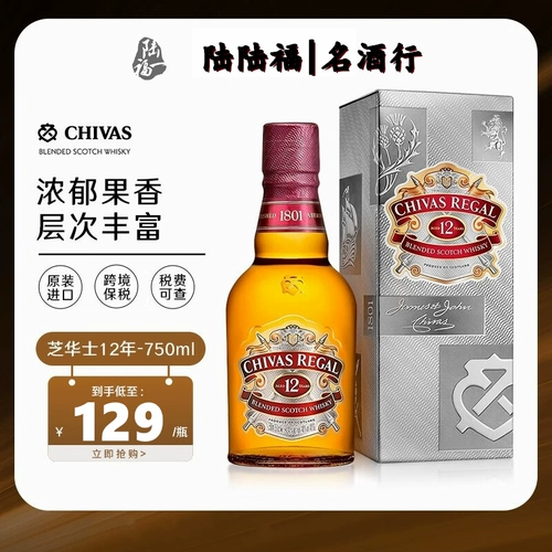 Chivas Chisten 12 лет Scotterol Whiskey Base Cocktail 700 мл Британская подарочная коробка
