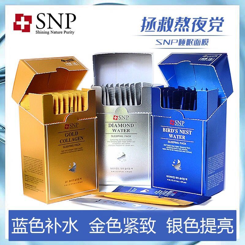 Ocean 1 Box + Gold 1 Box + Diamond 1 Boxthe republic of korea SNP ocean Bird's nest sleep Facial mask 20 slice Moisture Replenish water Ti Liang compact No washing Smear type Li Jiaqi