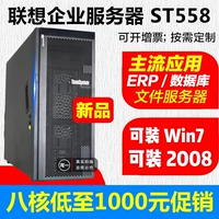 Lenovo Server ThinkSystem ST558 Большой двойной дорогой самый мощный HOST Tower Storage ERP продвигает