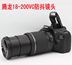 SLR chuyên nghiệp nhập Canon 550D HD nhập cảnh cấp SLR máy ảnh kỹ thuật số 650D 600D1300D SLR kỹ thuật số chuyên nghiệp