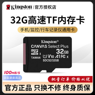 キングストン 32 グラムメモリカード高速 sd カード tf カードドライブレコーダー純正携帯電話監視メモリカード