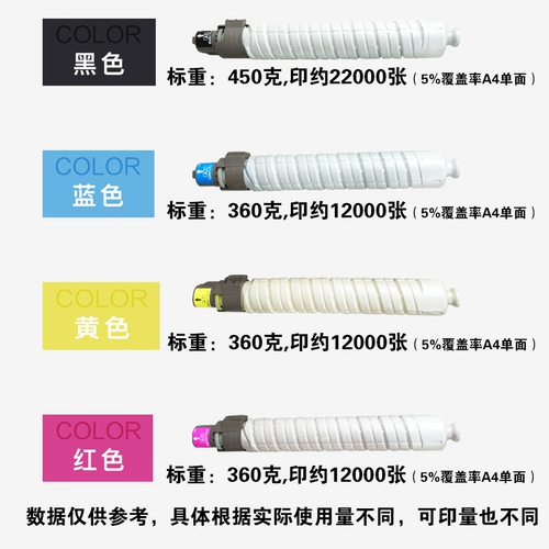 Ricoh C5000 Carbon Powder C5501 C4500 Порошковая коробка C3300 C3501 C2500 C4501 5502 Углеродный порошок