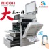 Máy photocopy máy photocopy màu máy photocopy một máy văn phòng thương mại lớn đa chức năng laser tốc độ cao - Máy photocopy đa chức năng Máy photocopy đa chức năng