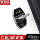 Mercedes Benz, замок, модифицированная защитная крышка, E260