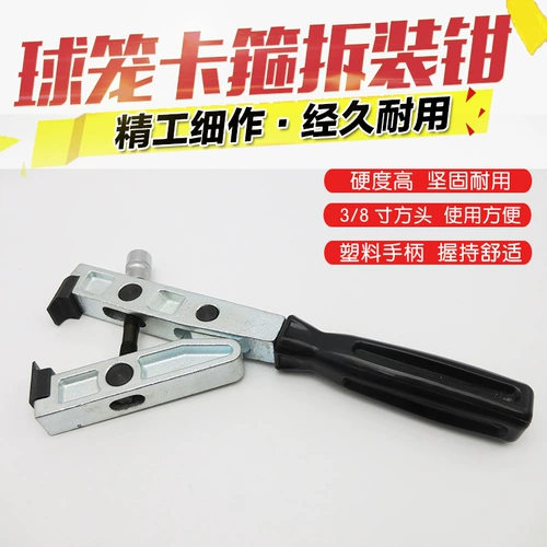 Шариковая клетка универсальная разборка 9 -отвернка шариковая клетка лама автомобильная клетка для разборки