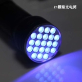 Флуоресцентная утечка