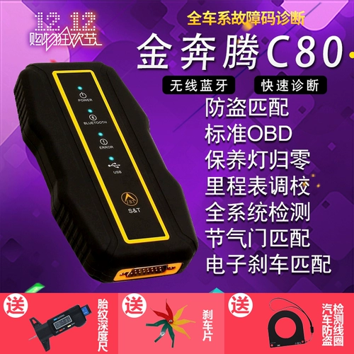 Компания Golden Pentium двигатель декодер с полным диагнозом автомобиля Мотор моторный моторный обнаружение OBD Антифтефте