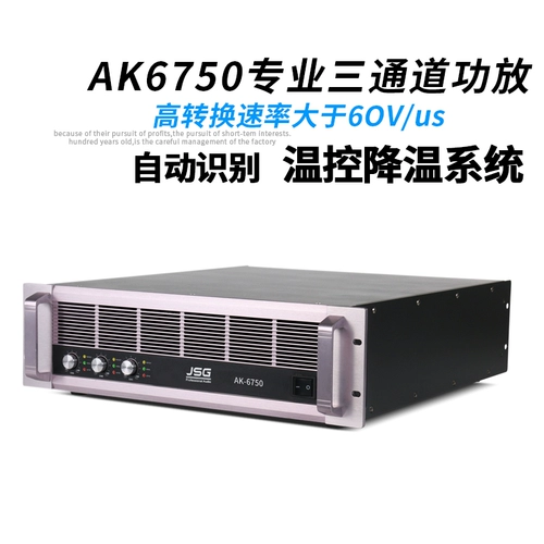 Оригинальный JSG AK6750 KTV медленный батончик/расслабляющий оптимальный/Санчхонг Профессионал PAR POWER/Высокие требования
