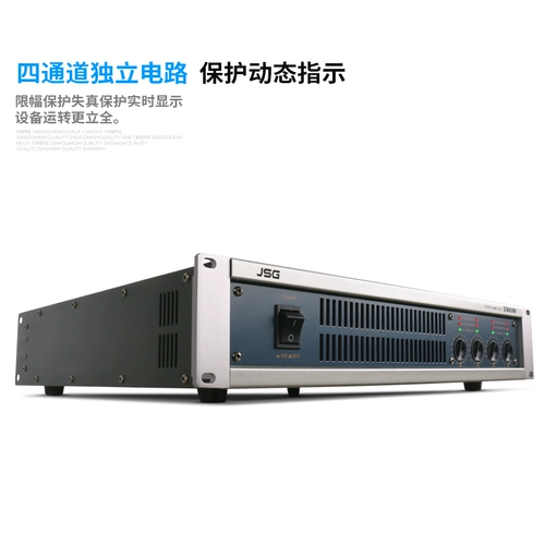 [Tianyin] JSG XM4180 KTV Конференция стадия высокой мощности/чистого обратного, четырехканального профессионального усилителя