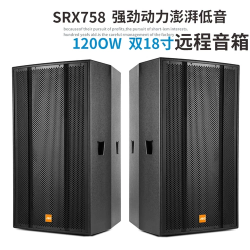 JSG SRX758 Одиночный 18 -INCH SPLO -RANGE LONG -RANGE LONG -RANGE/AUDIO PROFECTIOR