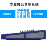 Импортная версия JSG MG8X-USB 8 U DISK MP3 Многофункциональная многофункциональная профессиональная стадия производительности
